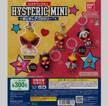 HYSTERIC MINI 캡슐 토이 5종 세트