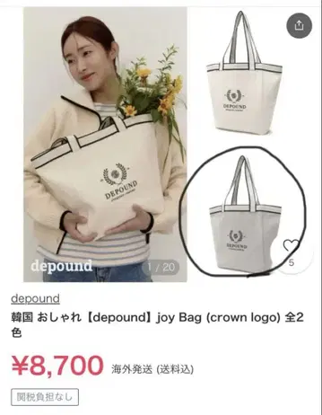 [미사용 새상품] DEPOUND 디파운드 토트백 한국 에코백
