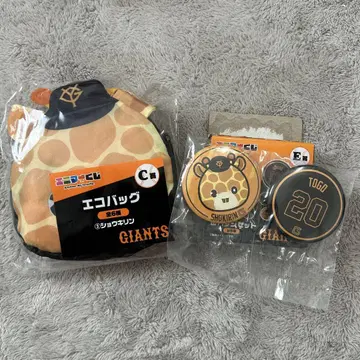 애니마이 복권 자이언츠 도고 쇼세이 세트