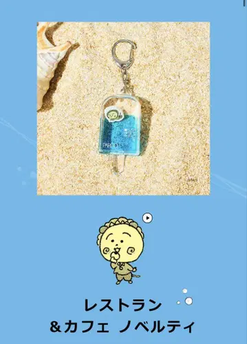 코지코지 한정판 아크릴 키링