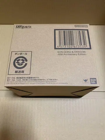 S.H.Figuarts 손오공 40주년 기념 Edition