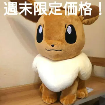 포켓몬스터 메챠모후굿토 봉제 인형 이브이