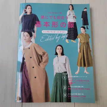 누구에게나 어울리는 기본 스타일의 옷, 카타야마 유코 저