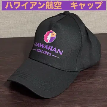 하와이안 항공 HAWAIIAN AIRLINES 캡 모자 햇 블랙