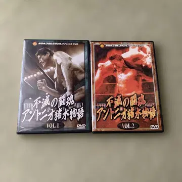 불멸의 투혼 안토니오 이노키 이야기 DVD 세트