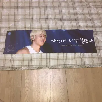 BIGBANG D-LITE 슬로건