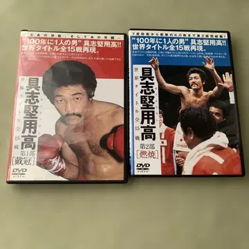 구시켄 요코 DVD 15전 세트