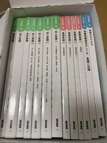 신간호학 2023년판 15권 세트