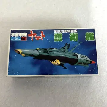 우주전함 야마토 메카 컬렉션 No.11 호위함