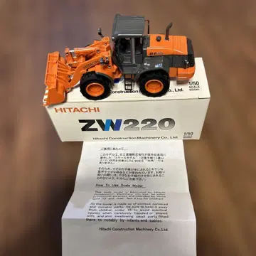HITACHI ZW220 1/50