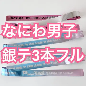 나니와단시 은색 테이프 3개 세트