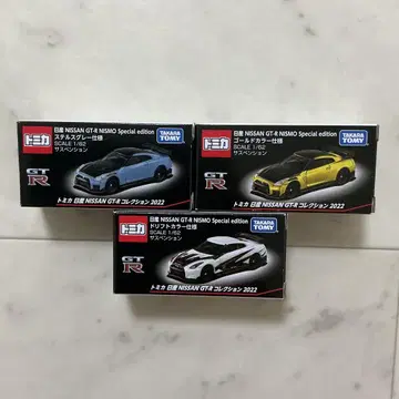 토미카 닛산 GT-R 컬렉션 2022 (3종 세트)