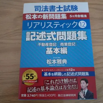 리얼리스틱12 기술식 문제집 기본편 13 기술식 문제집 응용편 2권 세트