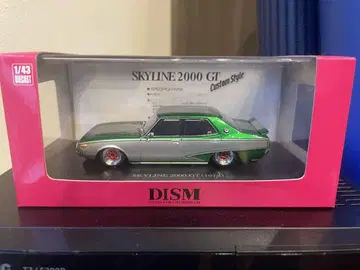 DISM SKYLINE 2000 GT 커스텀 스타일