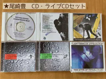 오자키 유타카 CD 라이브 CD 세트
