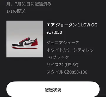 에어 조던 1 LOW OG 24 (US 6Y)