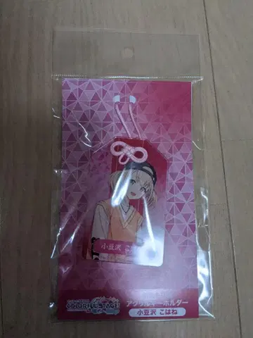 아즈사와 코하네 부적풍 아크릴 키링