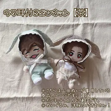 토끼 귀 달린 보닛 봉제 인형