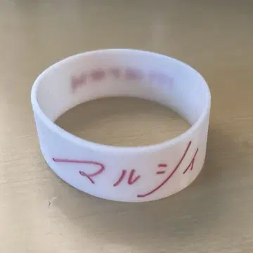 마루시 러버 밴드