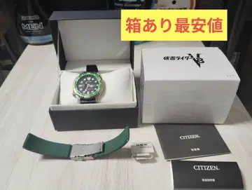 CITIZEN 가면라이더V3 45주년 기념 모델 오토매틱 손목시계