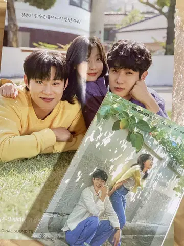 미개봉 새상품 그 해 우리는 OST 정품 초회 포스터 포함 한국반