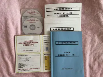 급여 계산 검정 1급 대책 강좌