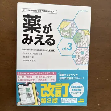약이 보인다 vol.3