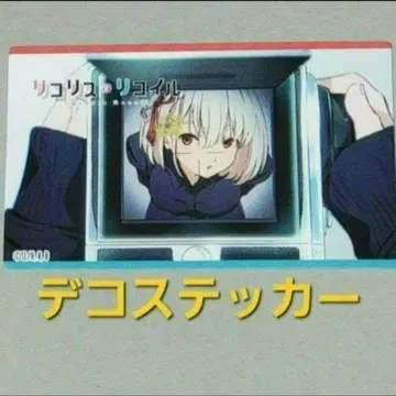 리코리스 리코일 데코 스티커 니시키기 치사토