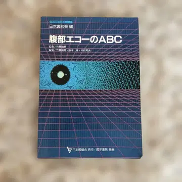 복부 에코의 ABC