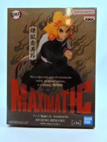 BANDAI SPIRITS MAXIMATIC 렌고쿠 쿄쥬로