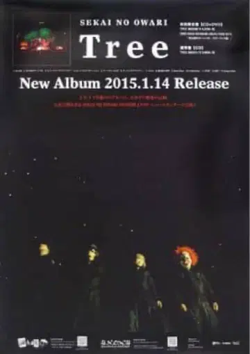 SEKAI NO OWARI Tree 포스터