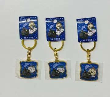 치이카와 (먼작귀) 지역 한정 이와테 다이컷 키링 은하철도 3종