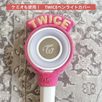 TWICE 응원봉 커버 케미오도 사용!