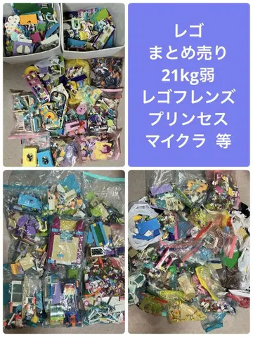 레고 lego 묶음 판매 약 20kg