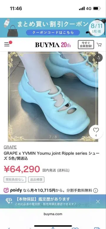 [ New Jeans 혜린 착용 ] GRAPE x YVMIN 스카이블루