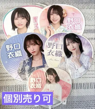 노구치 이오리 부채 묶음 판매