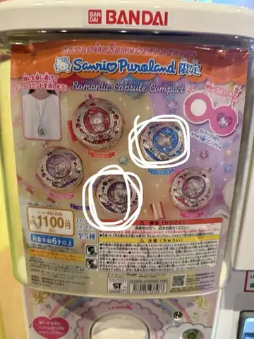 Romantic Capsule Compact