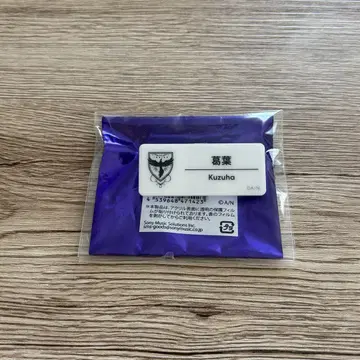 쿠츠하 니지 페스티벌 네임 배지