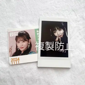 사쿠라이 유이, 진제이 스즈카 생탄제 폴라로이드