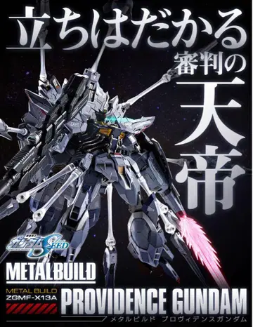 새상품 METAL BUILD 프로비던스 건담 메탈빌드