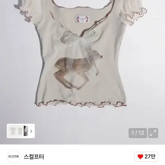 SCULPTOR トップス Puff Sleeve Top Cream Puff Sleeve Top Cream – Sculptor