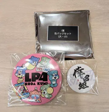 코다 쿠미 레츠파 캔뱃지 세트