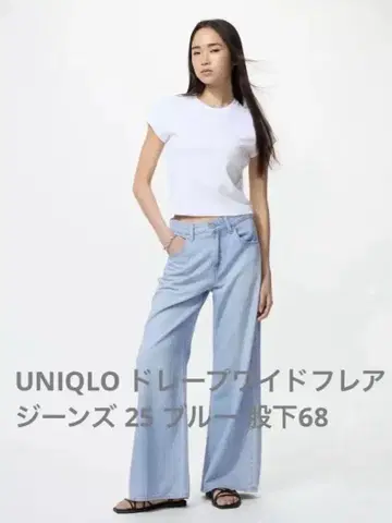 UNIQLO 드레이프 와이드 플레어 청바지 25 블루 인심 68