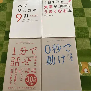 사람은 말하는 방식이 9할