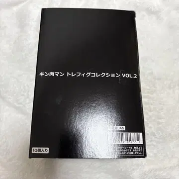 근육맨 트레피그 컬렉션 VOL.2 10개입