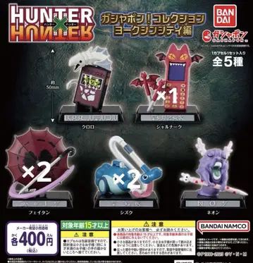HUNTER x HUNTER 가챠폰 컬렉션 요크신 시티 편