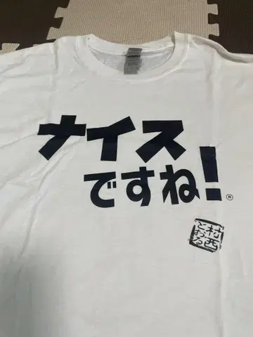 L 좋네요 무라니시 토오루 전라 감독 티셔츠 화이트 반팔 새상품