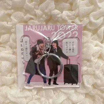 쟈루쟈루 아크릴 키링 아이가츄