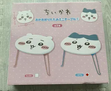 치이카와 얼굴 접이식 미니 테이블 하치와레