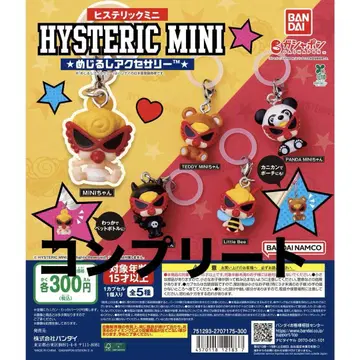 HYSTERIC MINI 캡슐 토이 컴플리트